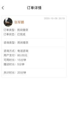 律师云截图5