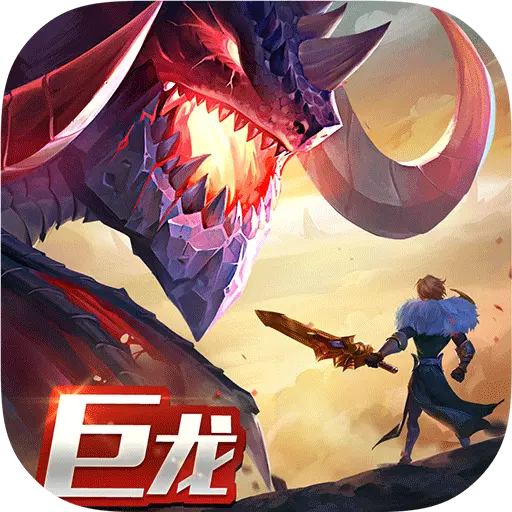 剑与家园手游百度版 v1.19.10 安卓版