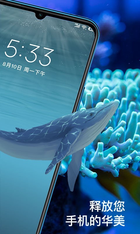 爱尚动态壁纸截图2