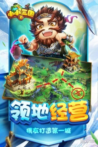 小小三国2九游版 0.9.1截图2 小小三国2九游版 0.9.1截图2