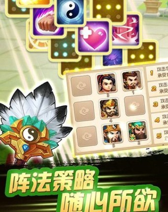 三国演义吞噬无界截图2