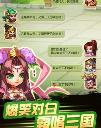 三国演义吞噬无界截图3