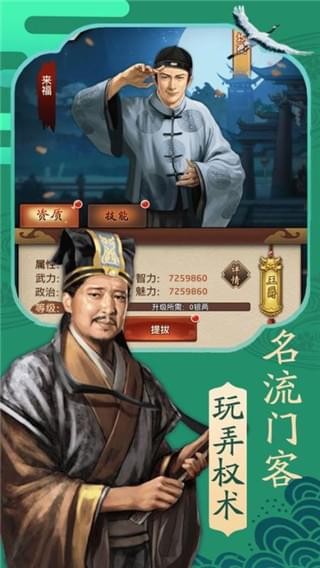 我在大清当大官 1.0.7截图3 我在大清当大官 1.0.7截图3