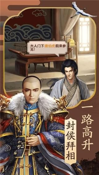 我在大清当大官 1.0.7截图4 我在大清当大官 1.0.7截图4
