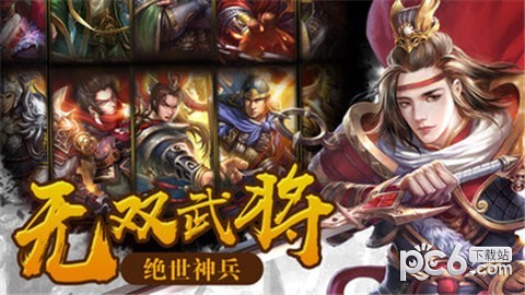 决战轩辕传说 50.3.0截图1