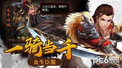 决战轩辕传说 50.3.0截图2