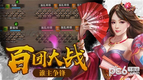 决战轩辕传说 50.3.0截图3