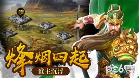 决战轩辕传说 50.3.0截图4