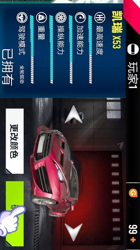 狂野城市赛车 2.02截图5
