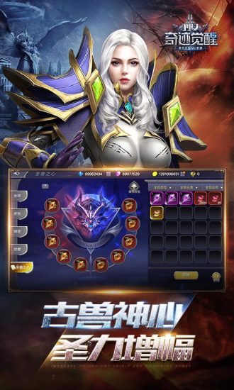 奇迹MU觉醒手游 v7.1.0 安卓版截图3