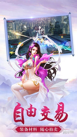 蜀山剑侠传 1.0.0截图3 蜀山剑侠传 1.0.0截图3