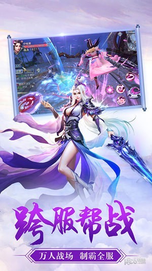 蜀山剑侠传 1.0.0截图5 蜀山剑侠传 1.0.0截图5