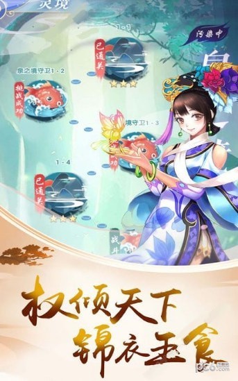 云裳奇缘 3.9.0截图3