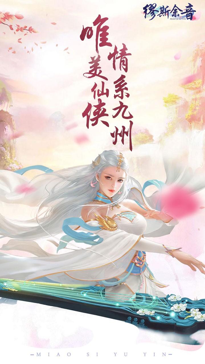 缪斯余音 1.20.1截图1 缪斯余音 1.20.1截图1