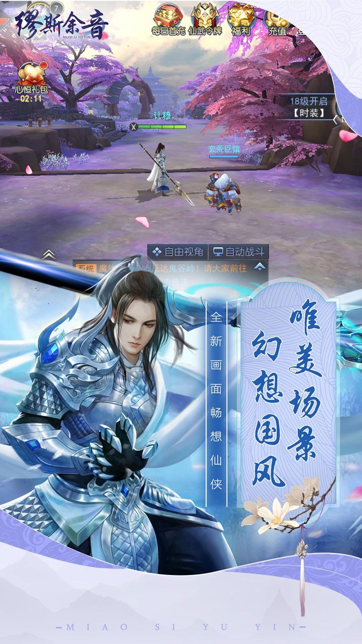 缪斯余音 1.20.1截图4 缪斯余音 1.20.1截图4