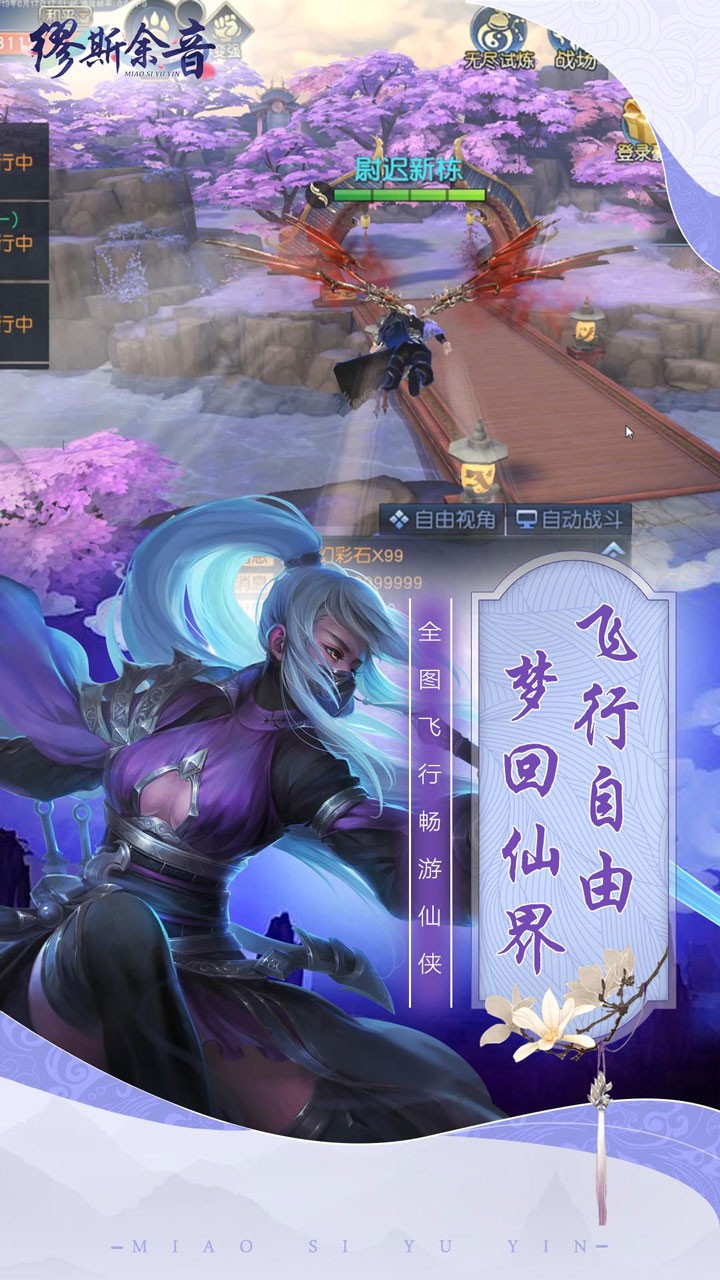 缪斯余音 1.20.1截图5 缪斯余音 1.20.1截图5