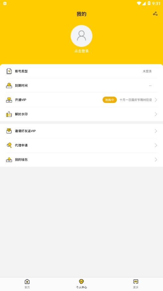 新截图截图2 新截图截图2