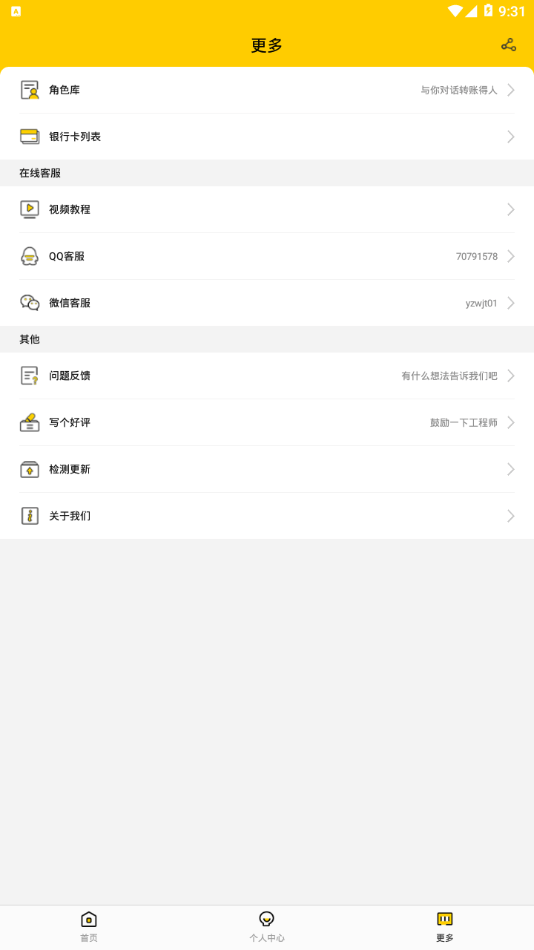 新截图截图3 新截图截图3
