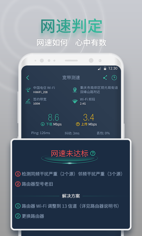 网查查截图1
