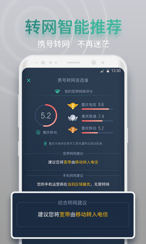 网查查截图2