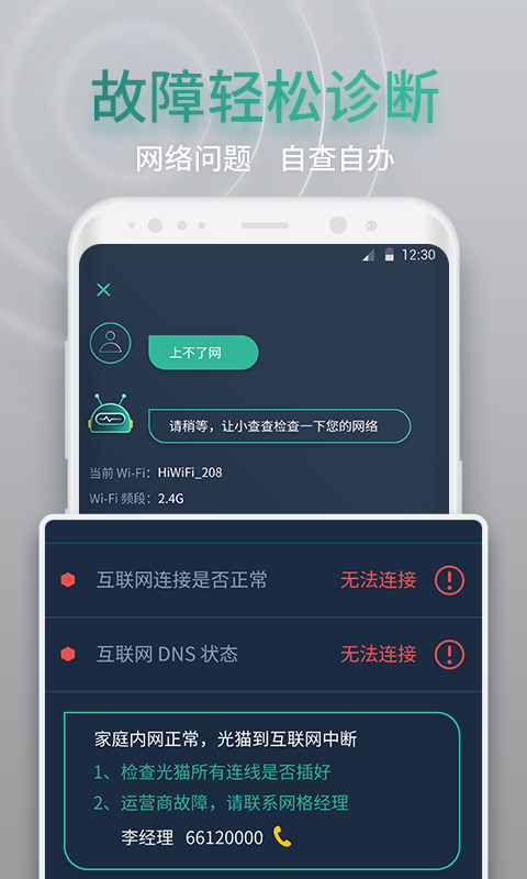 网查查截图3