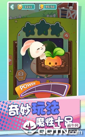 消灭萝卜官方版 v1.0 安卓版截图2