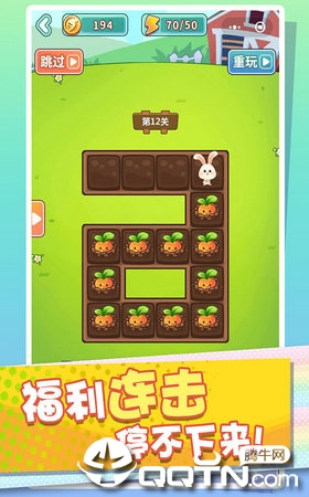 消灭萝卜官方版 v1.0 安卓版截图3