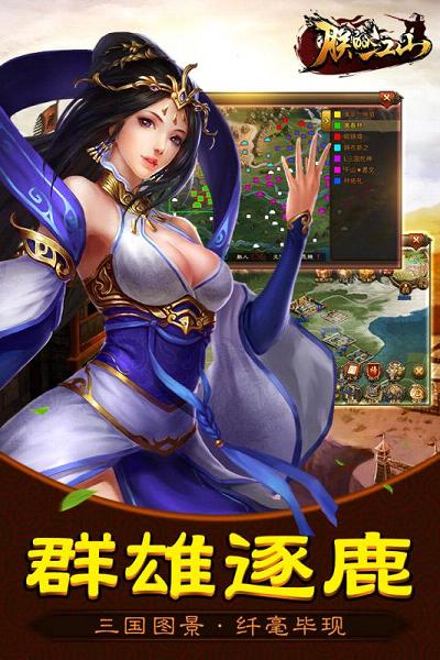 朕的江山手游小米版 v2.4.73 安卓版截图2