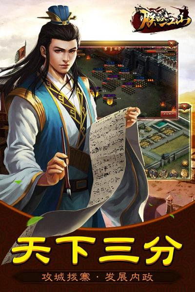 朕的江山手游小米版 v2.4.73 安卓版截图3