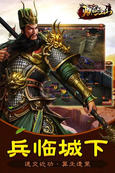 朕的江山手游小米版 v2.4.73 安卓版截图5