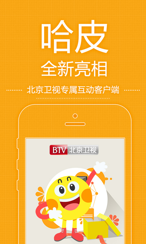 哈皮短视频截图1