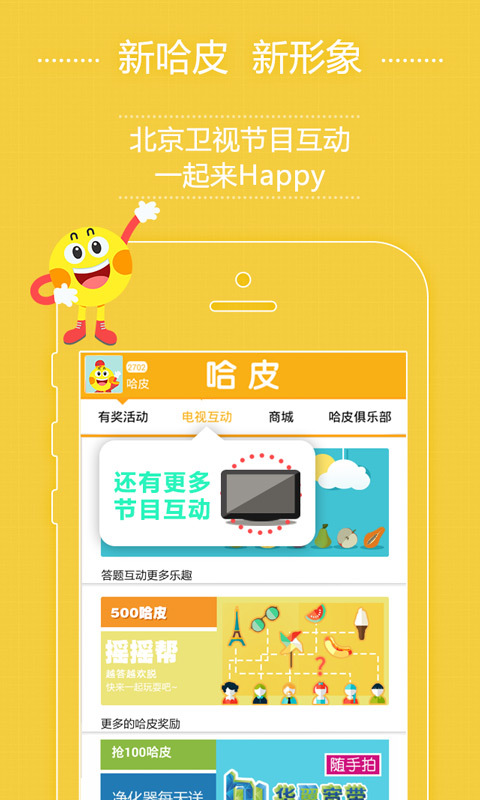 哈皮短视频截图2