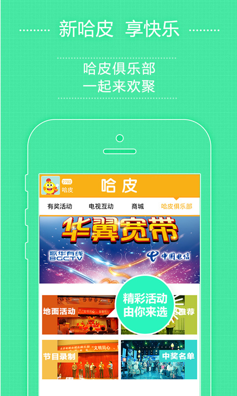 哈皮短视频截图4