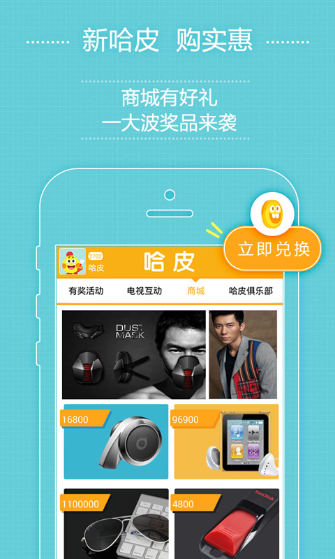 哈皮短视频截图5