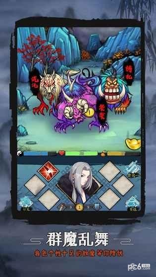 蜀道轮回截图2