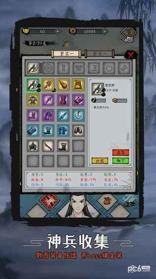 蜀道轮回截图4