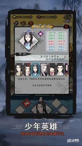 蜀道轮回截图5
