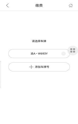 好泊车截图1