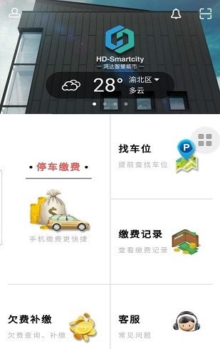 好泊车截图4
