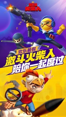 最强火柴人 18.49.6截图1