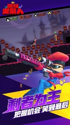 最强火柴人 18.49.6截图3