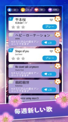 樱花钢琴 1.8截图2 樱花钢琴 1.8截图2