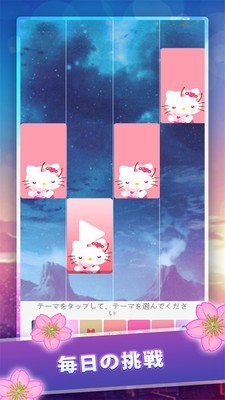 樱花钢琴 1.8截图4 樱花钢琴 1.8截图4