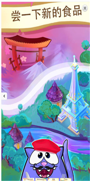 家有饿喵 1.0截图4 家有饿喵 1.0截图4