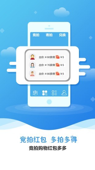惠拍拍截图1
