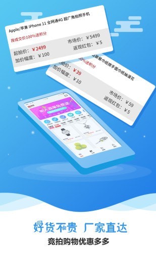 惠拍拍截图2