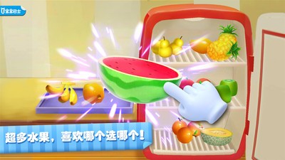 宝宝水果沙拉 9.40.00.00截图1 宝宝水果沙拉 9.40.00.00截图1
