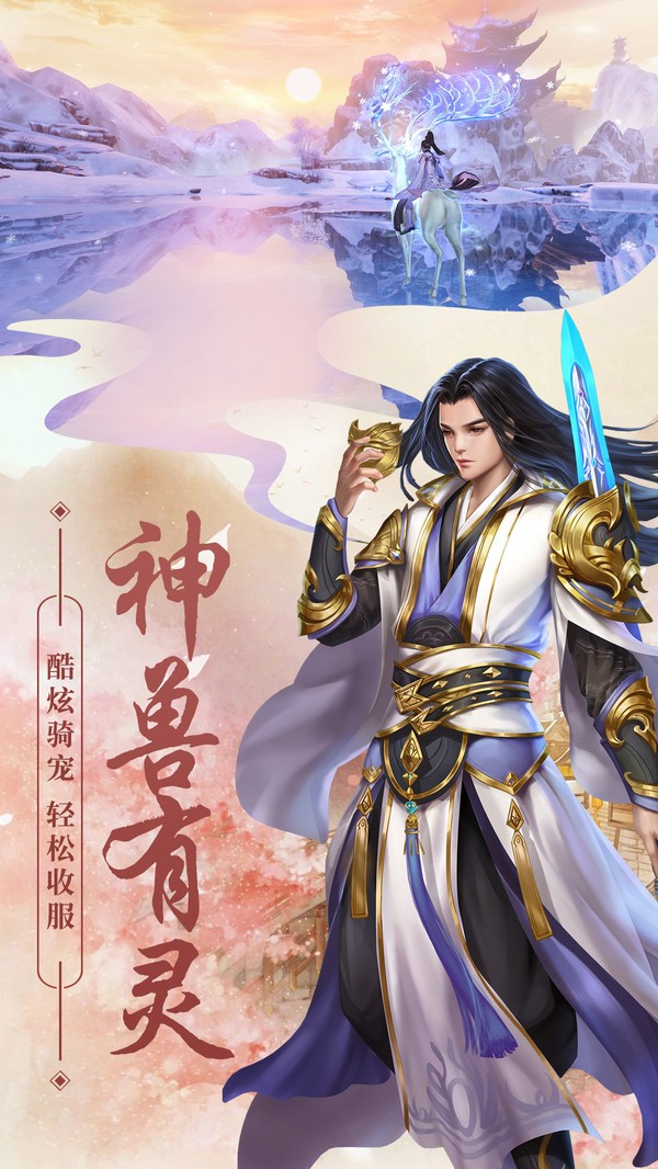 执剑之意 1.0.0截图1 执剑之意 1.0.0截图1