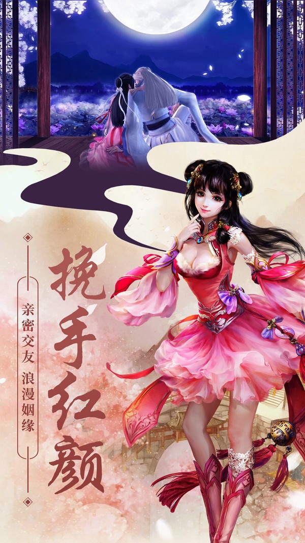 执剑之意 1.0.0截图2 执剑之意 1.0.0截图2