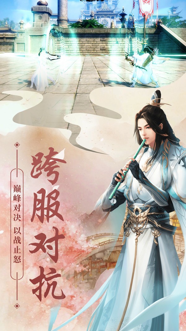 执剑之意 1.0.0截图4 执剑之意 1.0.0截图4